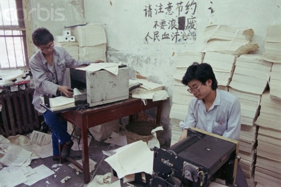 Anciennes photos : l&apos;université de Pékin dans les années 1980 9