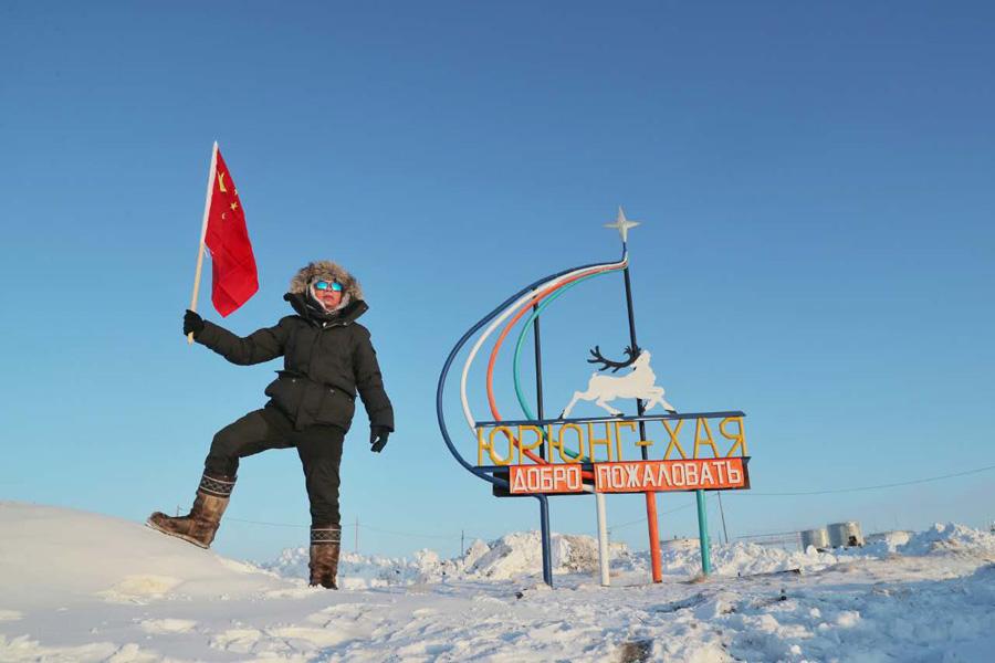 Wu Yu brandit le drapeau chinois après avoir atteint Yuryung-khaya, le village le plus septentrional à l'intérieur du cercle polaire arctique. Traverser les plaines éternelles de la Mongolie peut être fatigant a néanmoins rappelé Wu Yu, car les routes droites s'étendent jusqu'à l'horizon. Wu Yu brandit le drapeau chinois après avoir atteint Yuryung-khaya, le village le plus septentrional à l'intérieur du cercle polaire arctique. Traverser les plaines éternelles de la Mongolie peut être fatigant a néanmoins rappelé Wu Yu, car les routes droites s'étendent jusqu'à l'horizon.