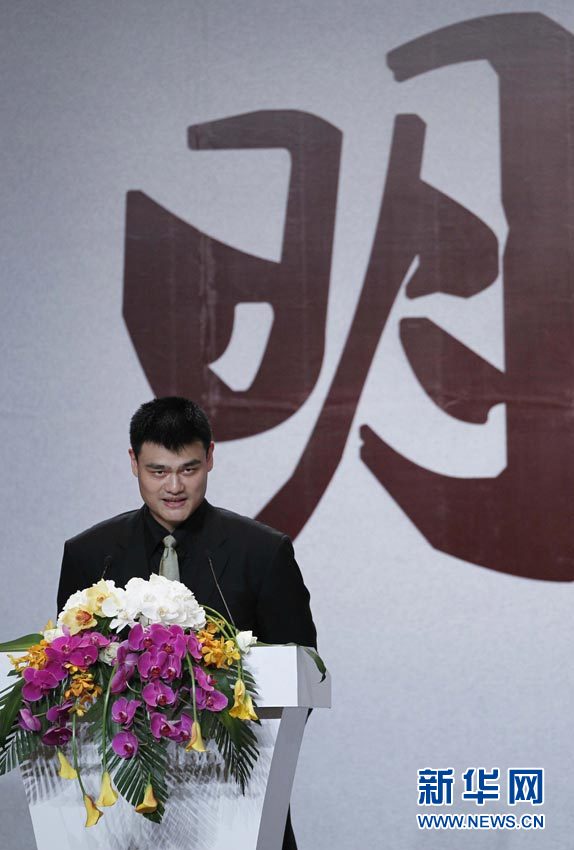 Yao Ming annonce officiellement sa retraite(1)