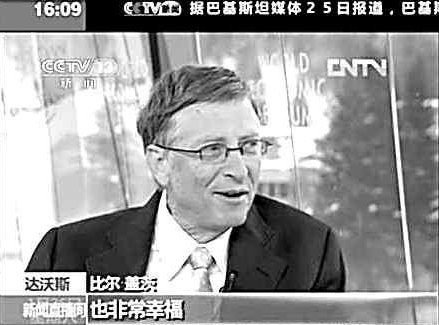 Bill Gates à Davos : « J'ai été heureux toute ma vie ! » Bill Gates à Davos : « J'ai été heureux toute ma vie ! »