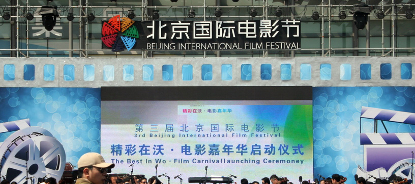 Lancement du 3e Festival du film de Beijing